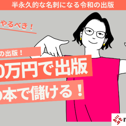 Amazonの出版で儲けよう！ランキング上位の入り方