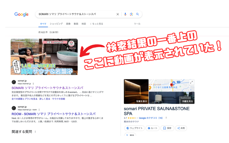 SNS失敗談 熊本 SOMARI プライベートサウナチャンネル
