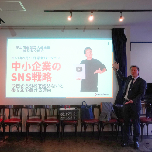 宇土市倫理法人会 経営者交流会 2024バージョン モロケン 株式会社ミセカタ