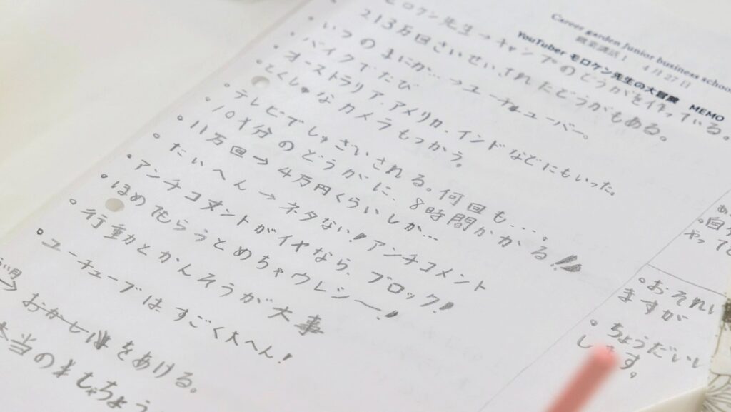 株式会社ミセカタ　諸藤健太郎　職業講話　講話　子ども　ユーチューバー　ユーチューブ　感想