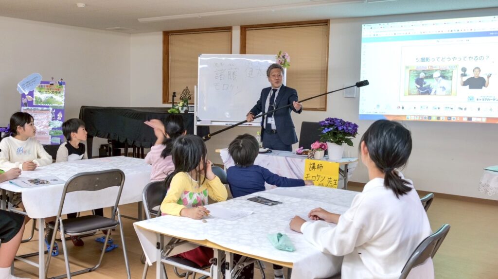 株式会社ミセカタ　諸藤健太郎　職業講話　講話　子ども　ユーチューバー　ユーチューブ　撮影　カメラ