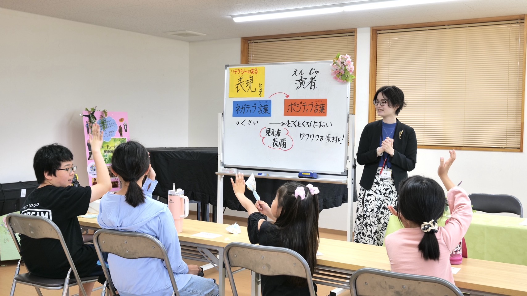 株式会社ミセカタ　諸藤圭代　キャリアガーデン　授業風景　動画編集　子ども