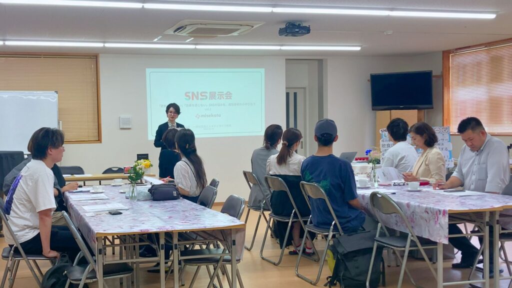 SNS勉強会 熊本 SNS勉強会 熊本 株式会社ミセカタ 諸藤圭代 諸藤健太郎 SNS勉強会 SNSセミナー