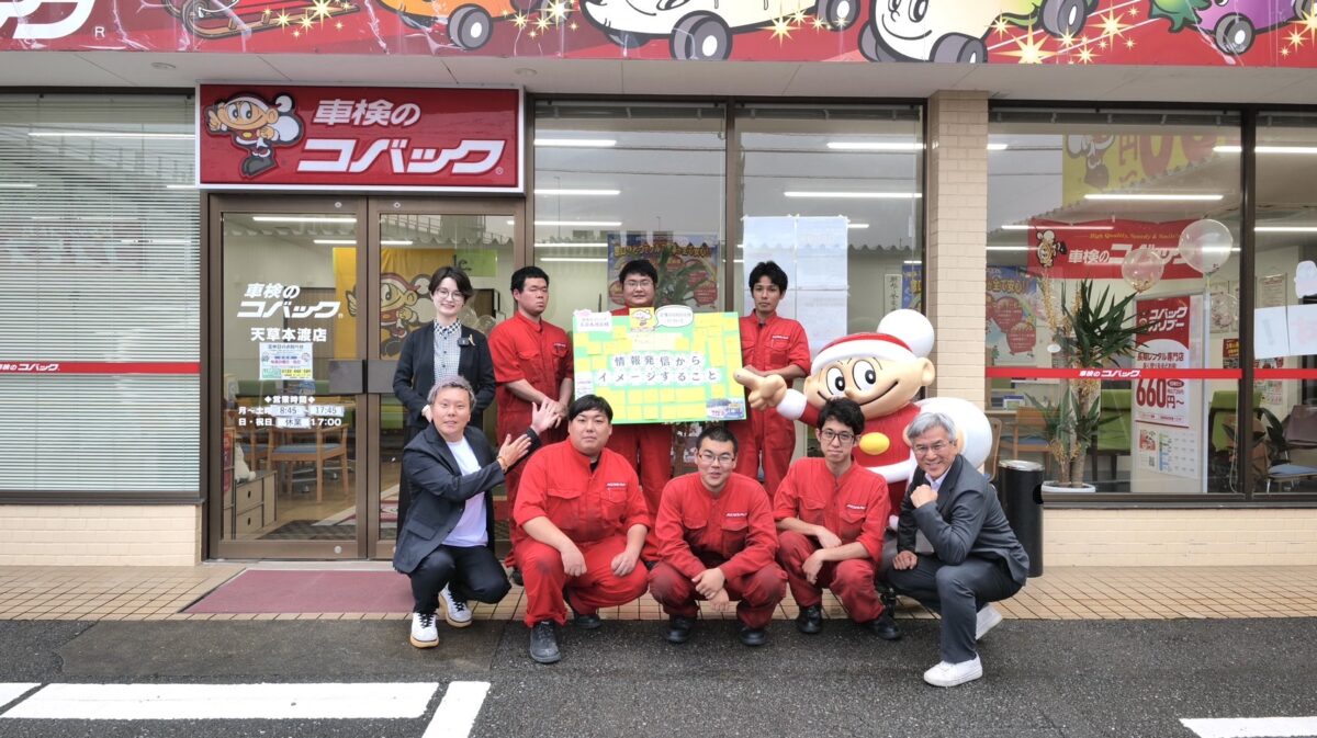 株式会社ミセカタ　SNS研修　熊本　企業　コバック　意欲　社員　天草　SNS　