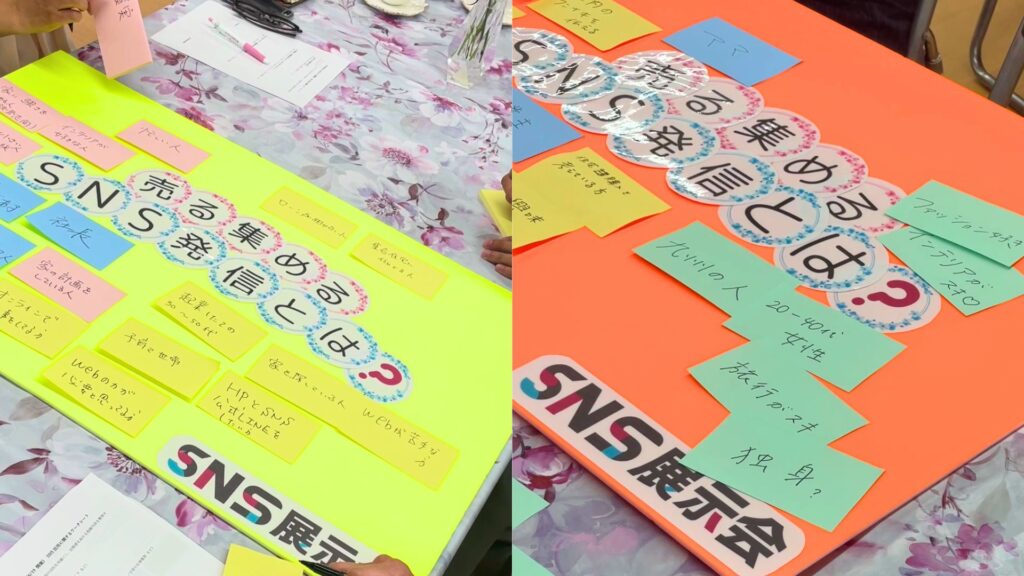 SNS勉強会 熊本 SNSセミナー SNS講習 株式会社ミセカタ ワークショップ