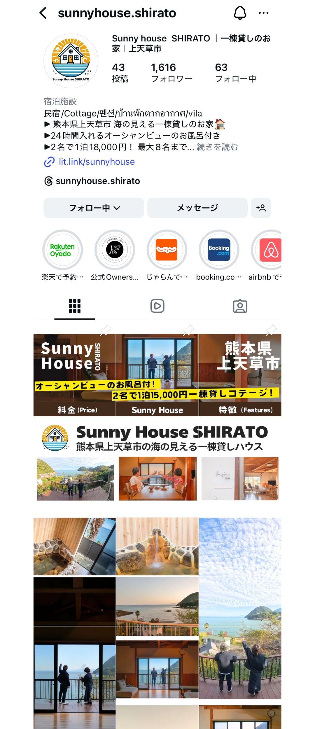 サニーハウス様（上天草市）のInstagram運用実績