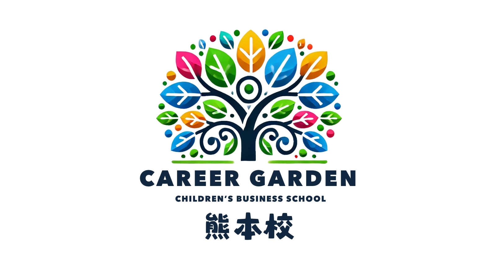 キャリアガーデン ジュニアビジネススクール ロゴ