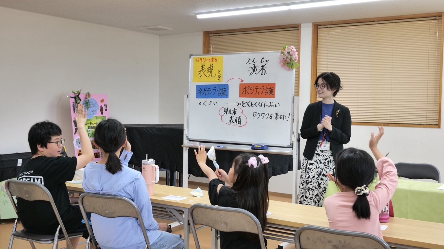 ネガティブな言葉をポジティブな言葉に言い換えるコツを子どもたちに伝える諸藤社長