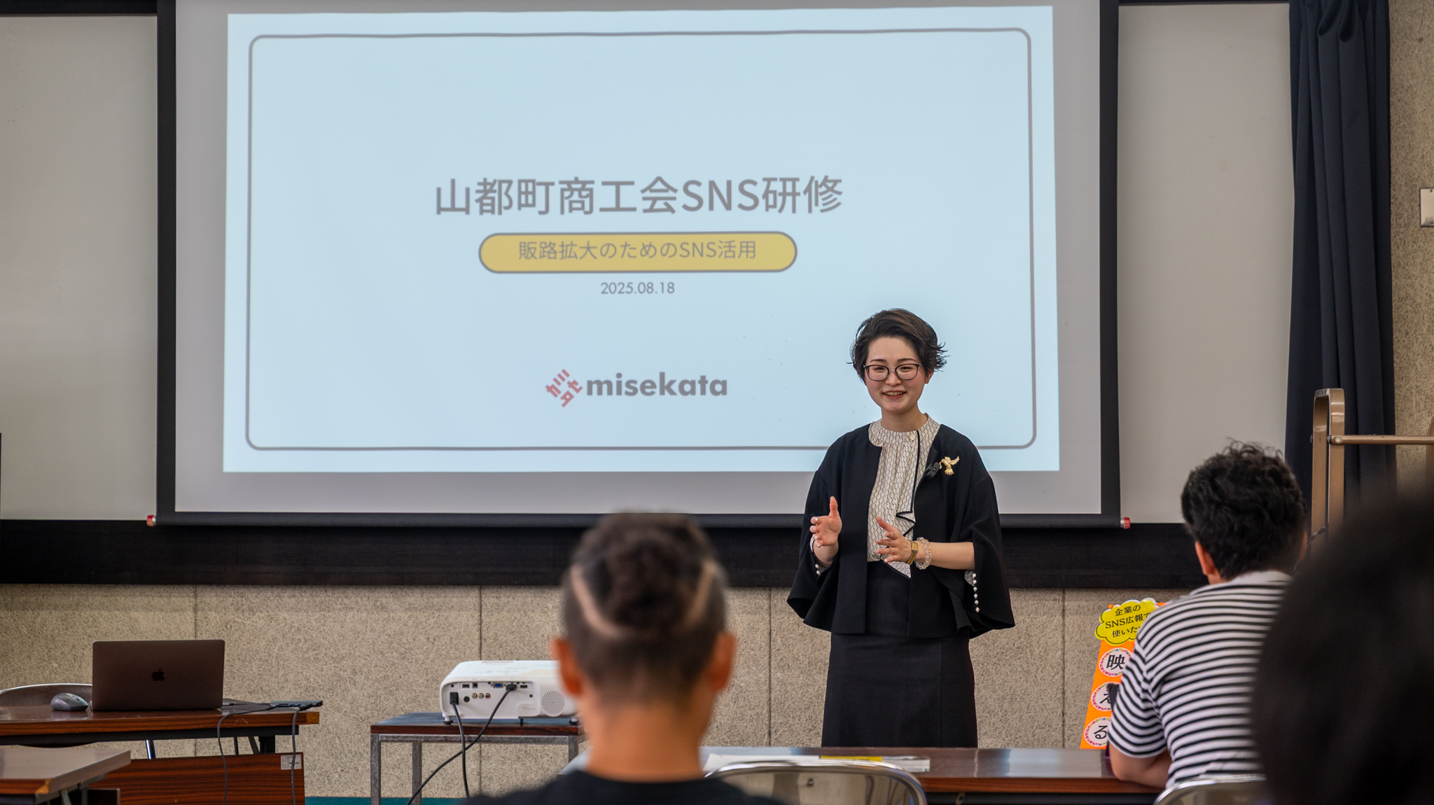 山都町商工会にて登壇する諸藤社長