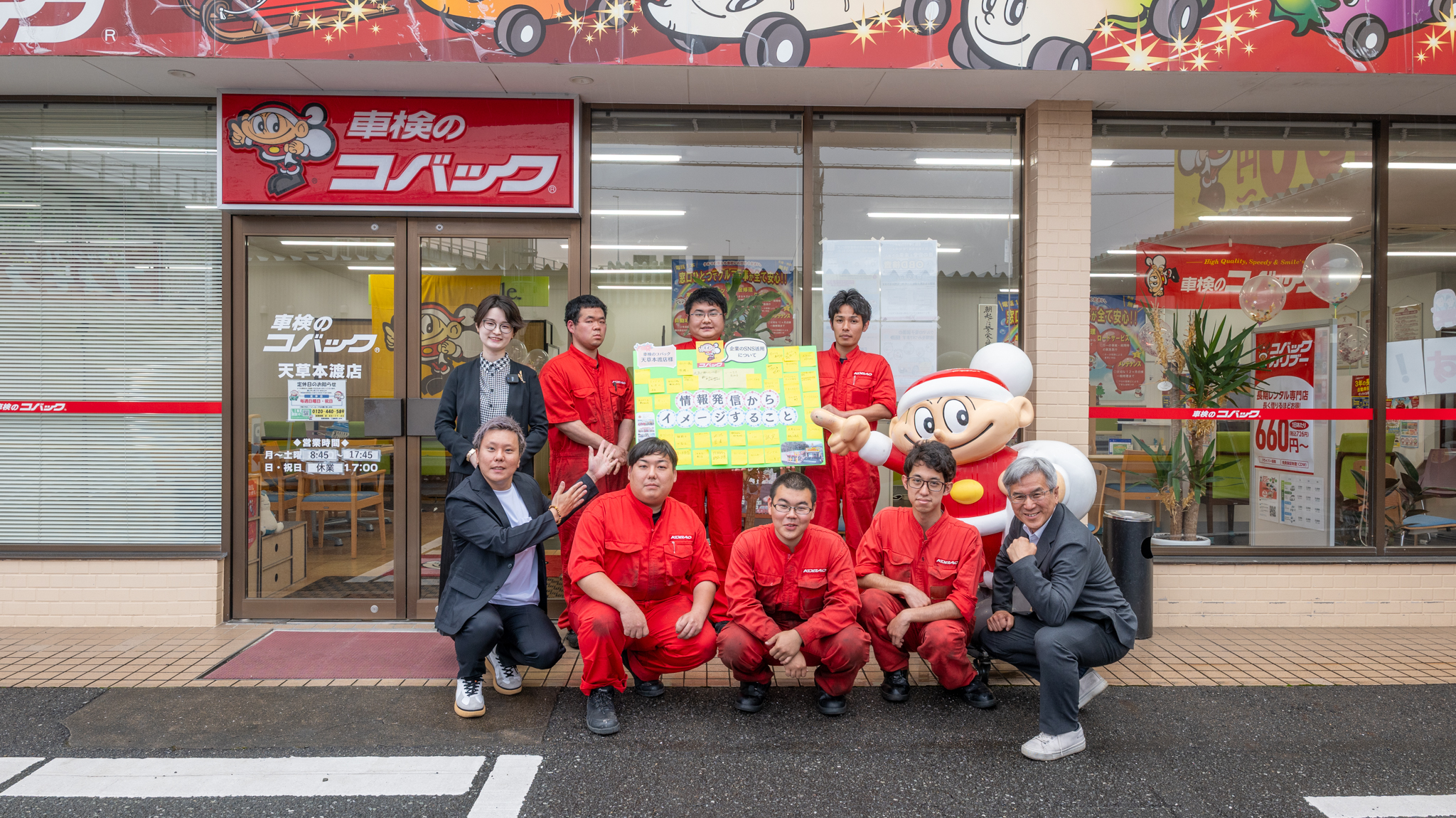 車検のコバックにてSNS講座後の集合写真