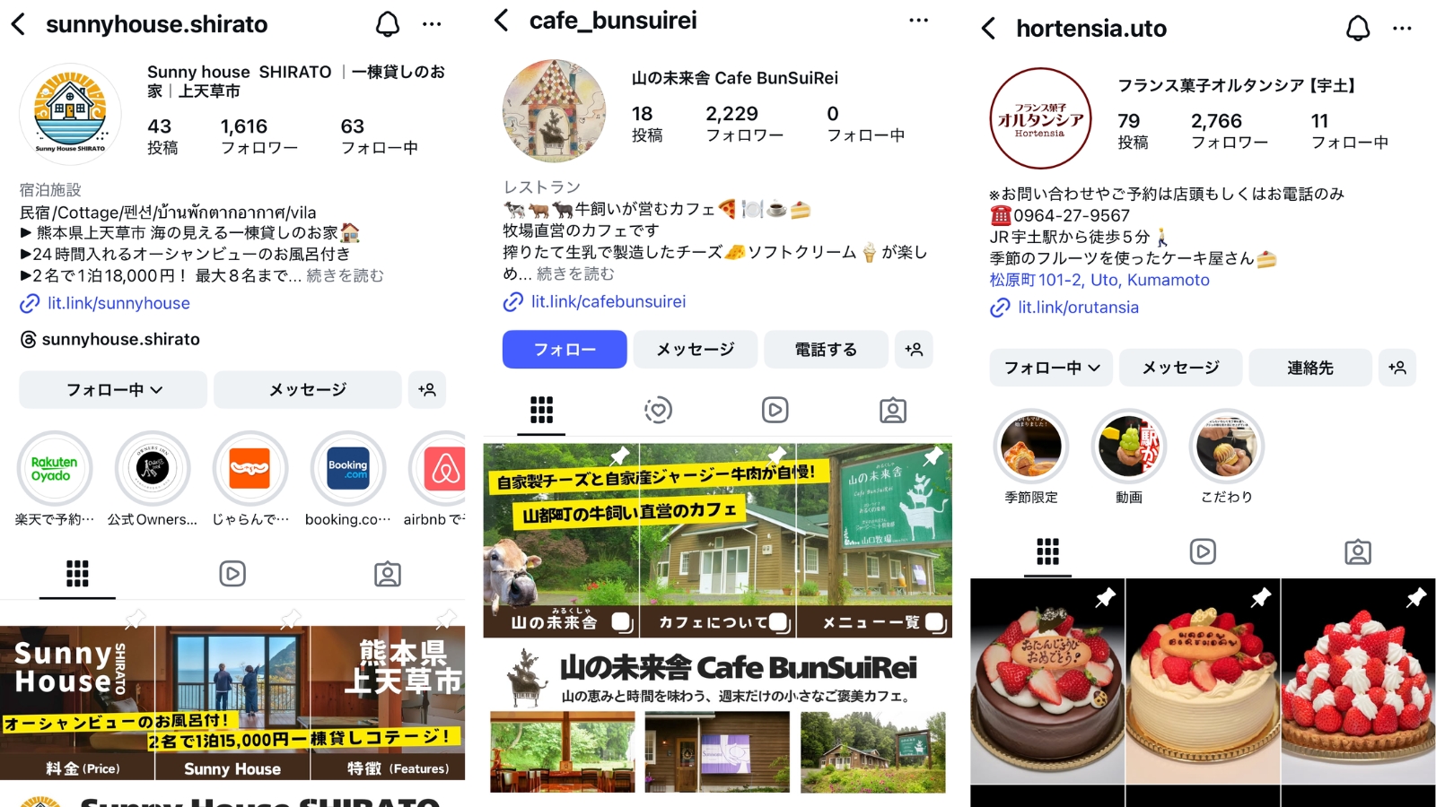 3つのアカウントのフォロワー数