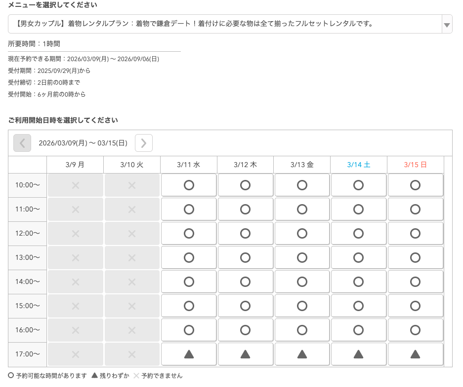 ホームページ ホットペッパーみたいな予約