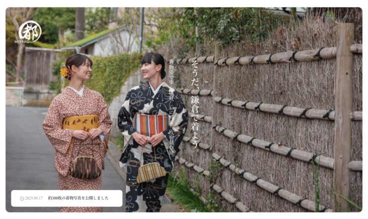 HP制作 福岡 久留米 熊本