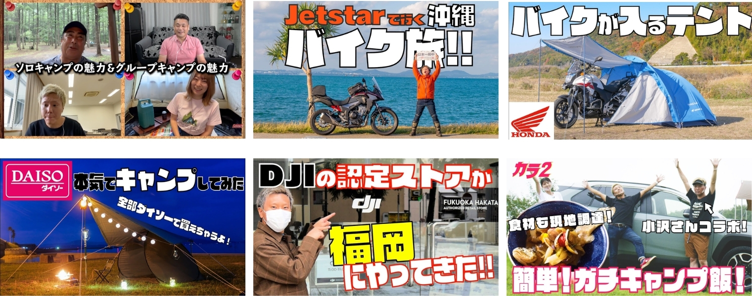 諸藤健太郎（キャンプ系YouTuber / 株式会社ミセカタ 専務取締役）