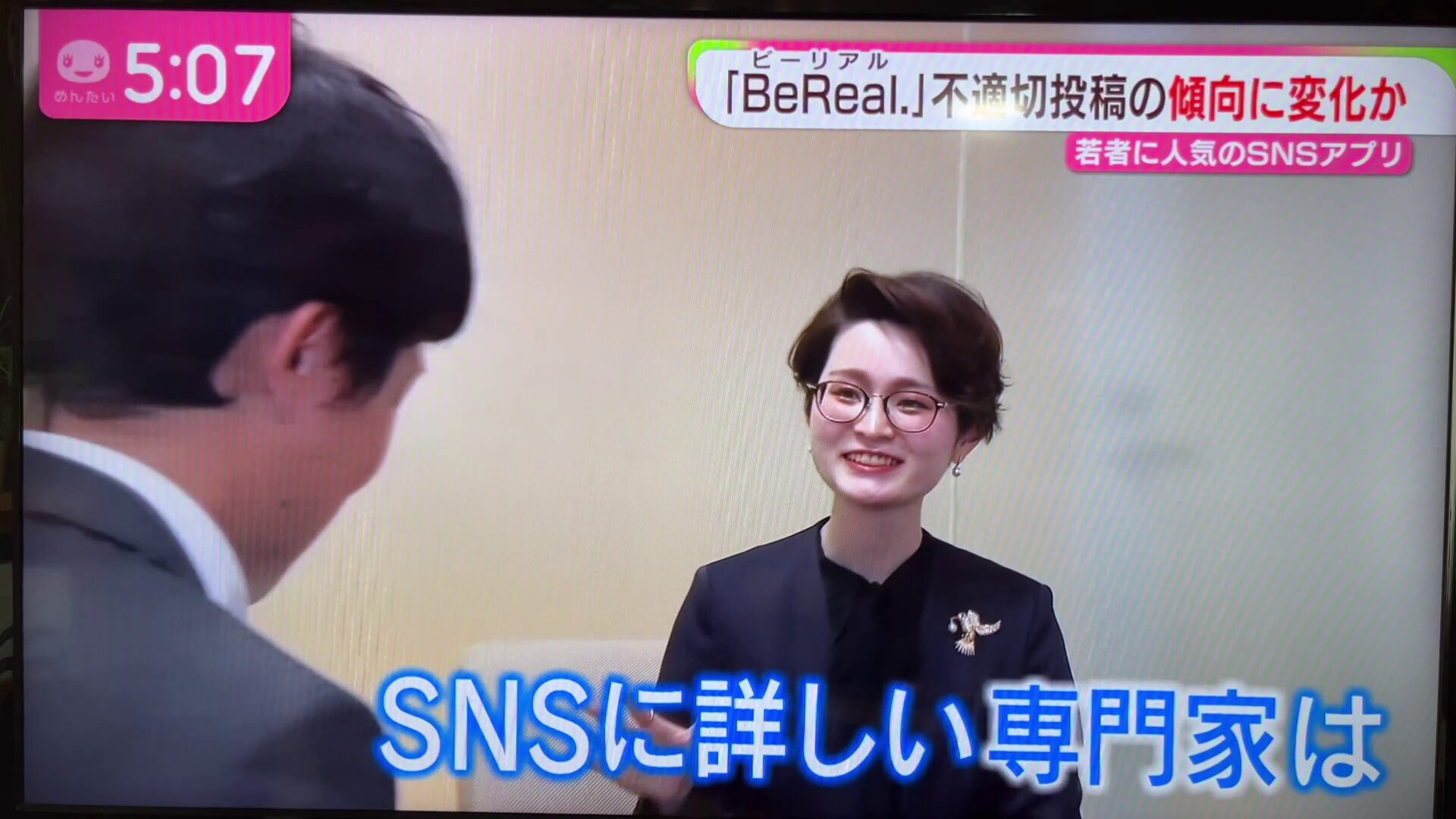 出典：FBS福岡放送「めんたいワイド」放送画面より 放送日：2026年5月2日