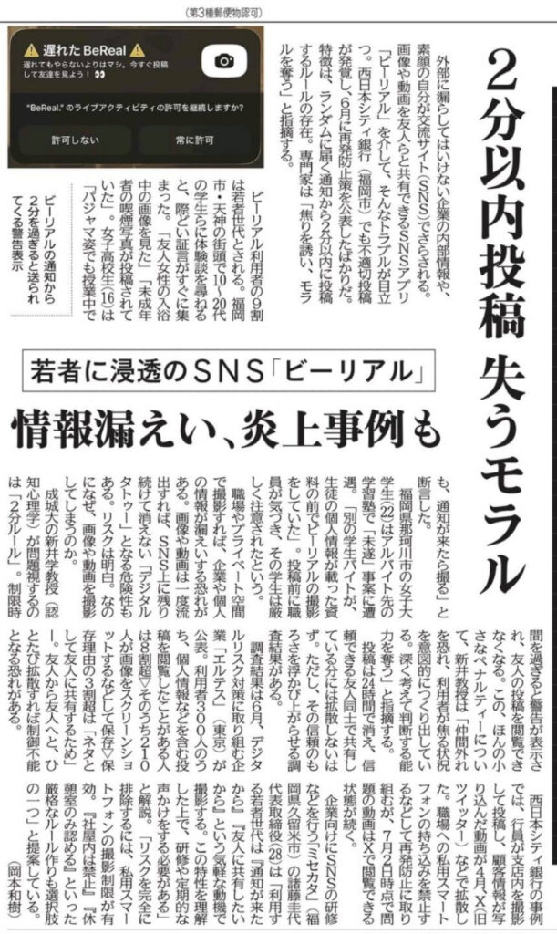 出典:西日本新聞 朝刊 2026年7月3日付